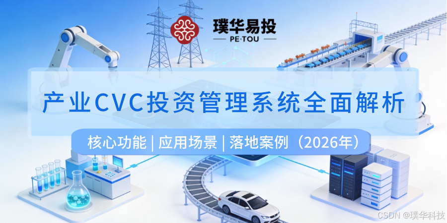 南平市系统化产业投资机构(系统化产业投资机构有哪些)