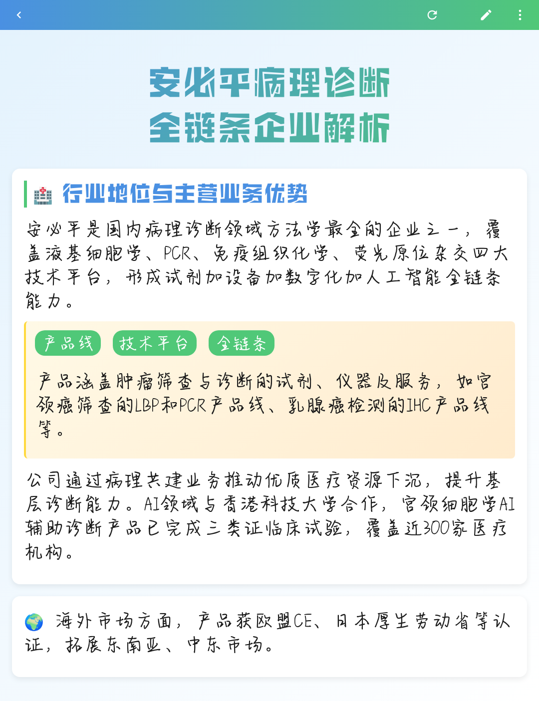 南平市全链条零部件企业诊断(全链条零部件企业诊断分析)