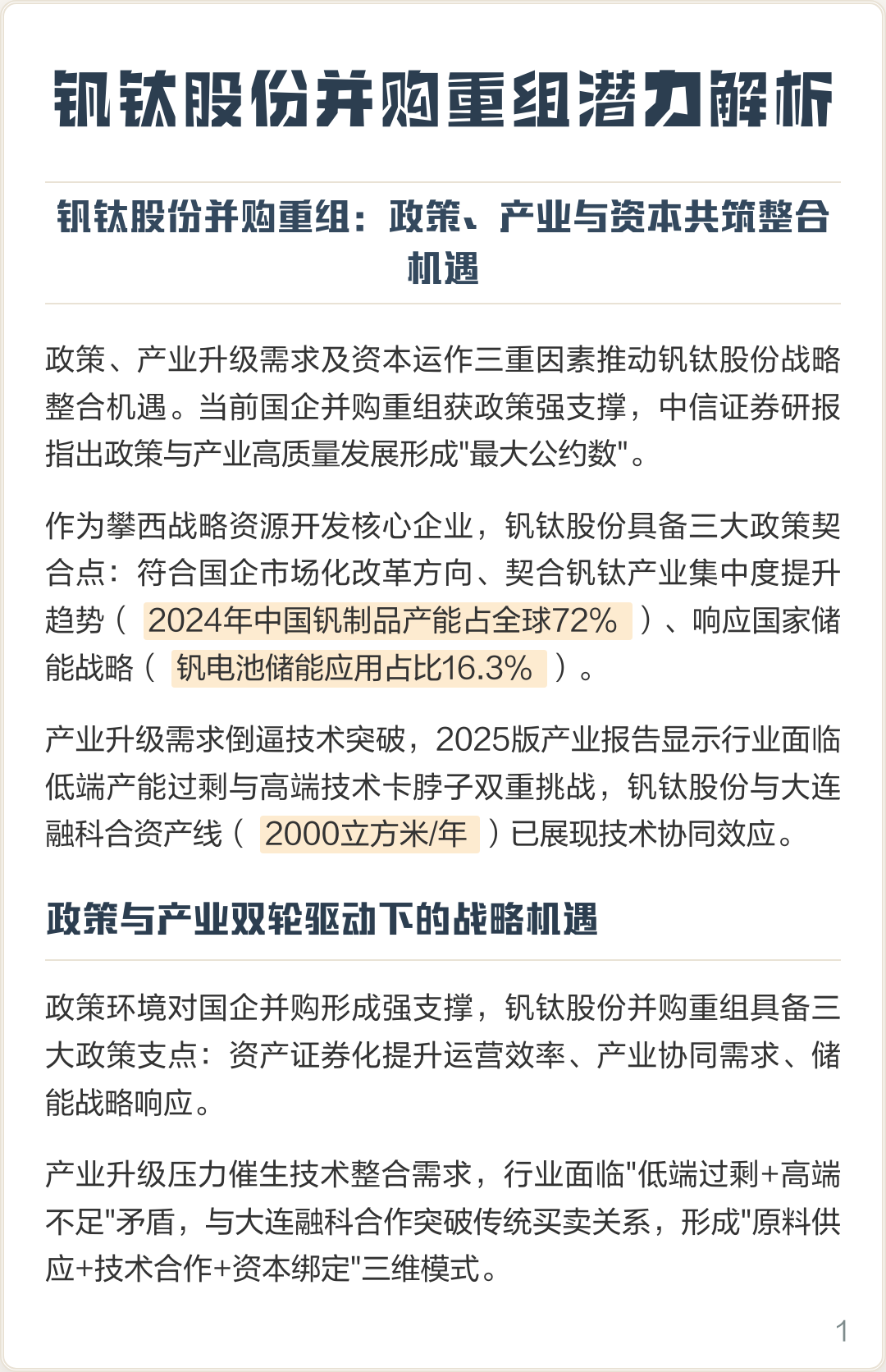 南平市高性价比股权重组机构(高性价比股权重组机构是什么)