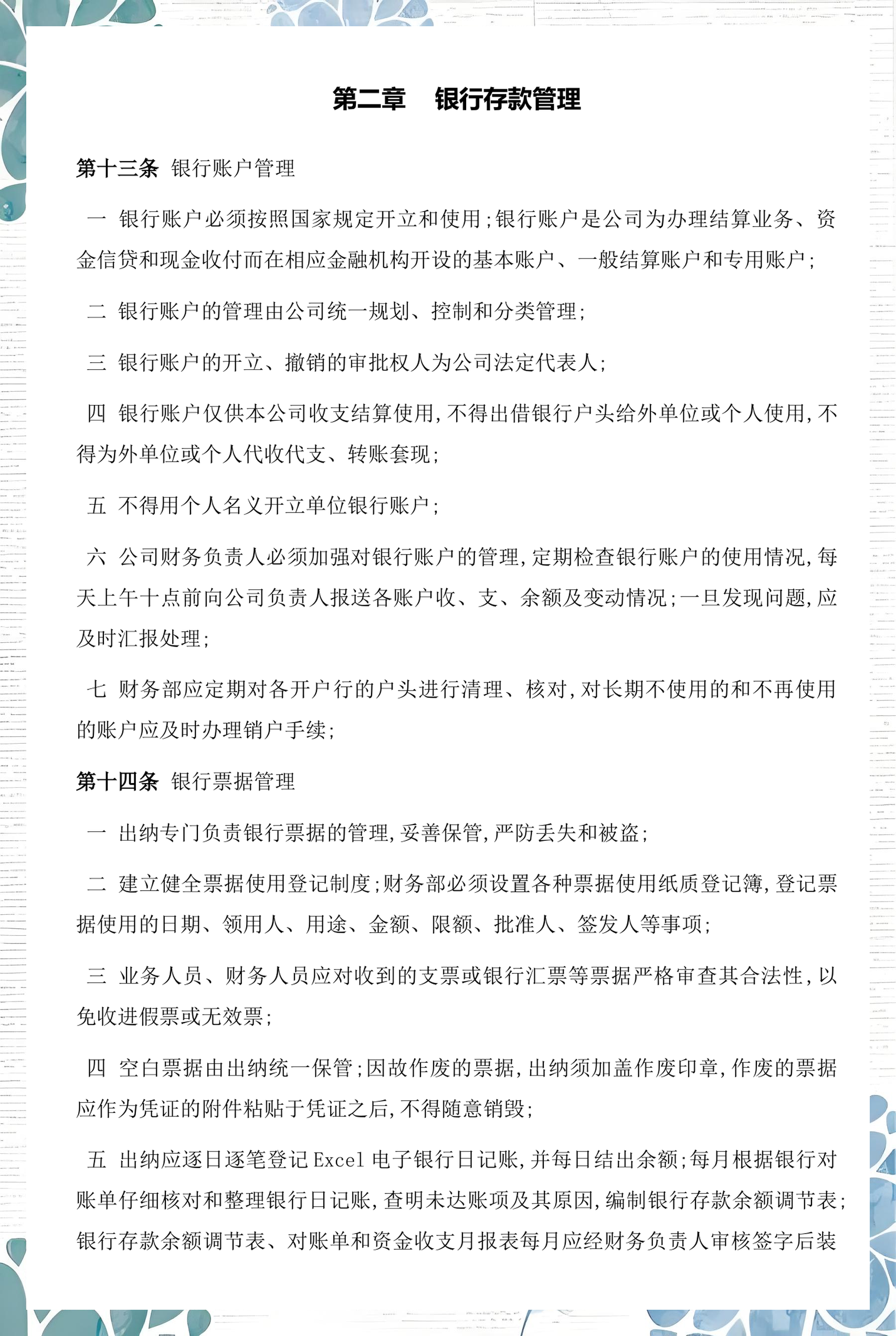 南平市透明资金管理(什么是透明管理)
