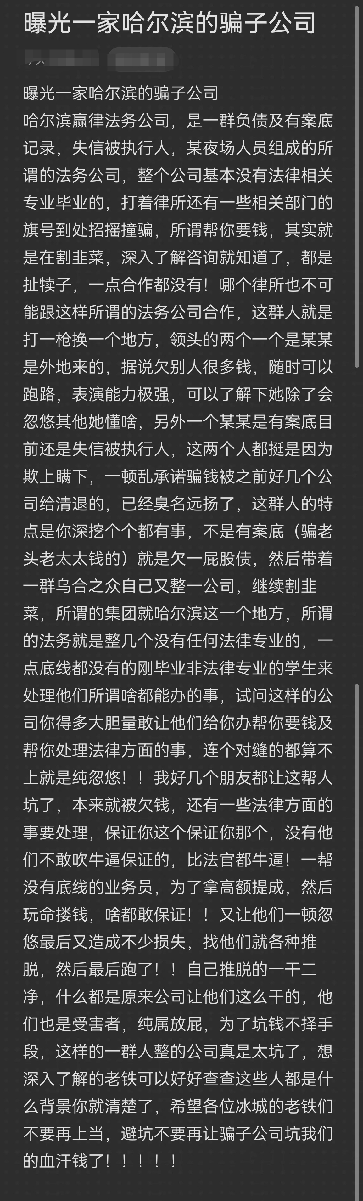 南平市哈尔滨法务咨询(哈尔滨法律咨询服务)