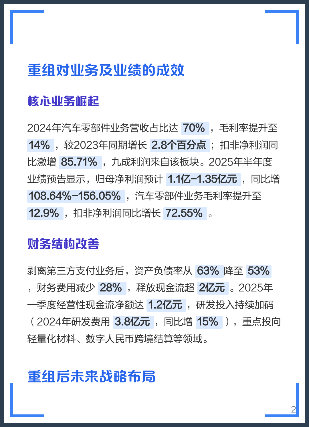 南平市软件企业重组(中国软件资产重组)