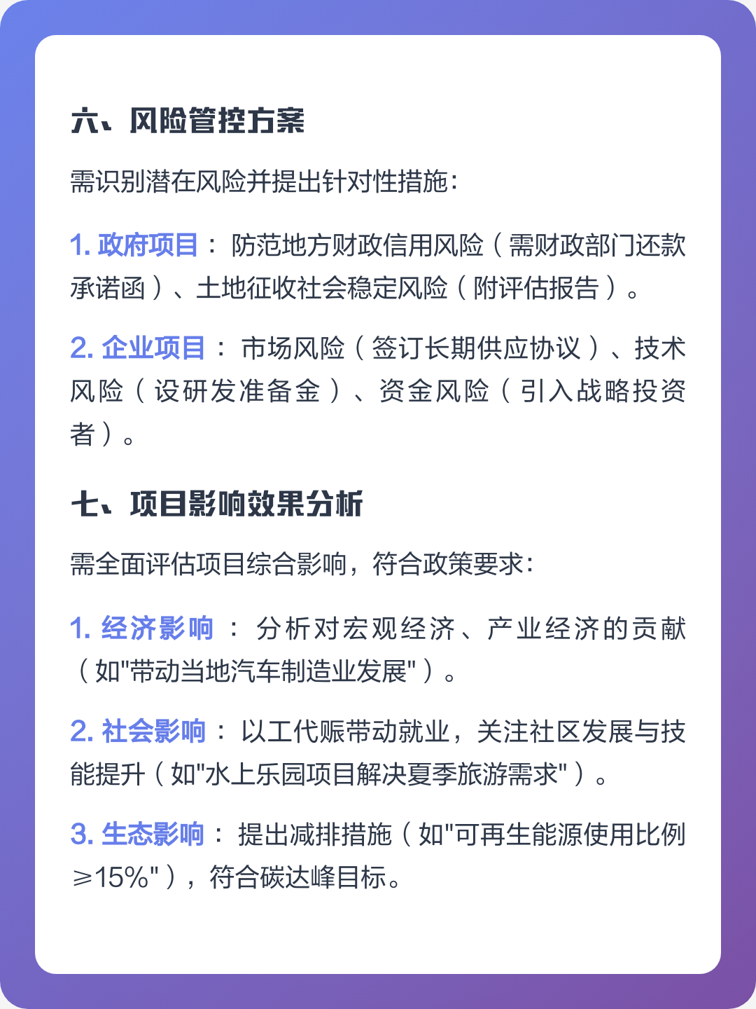 南平市全要素可行性研究(全要素可行性研究包括)