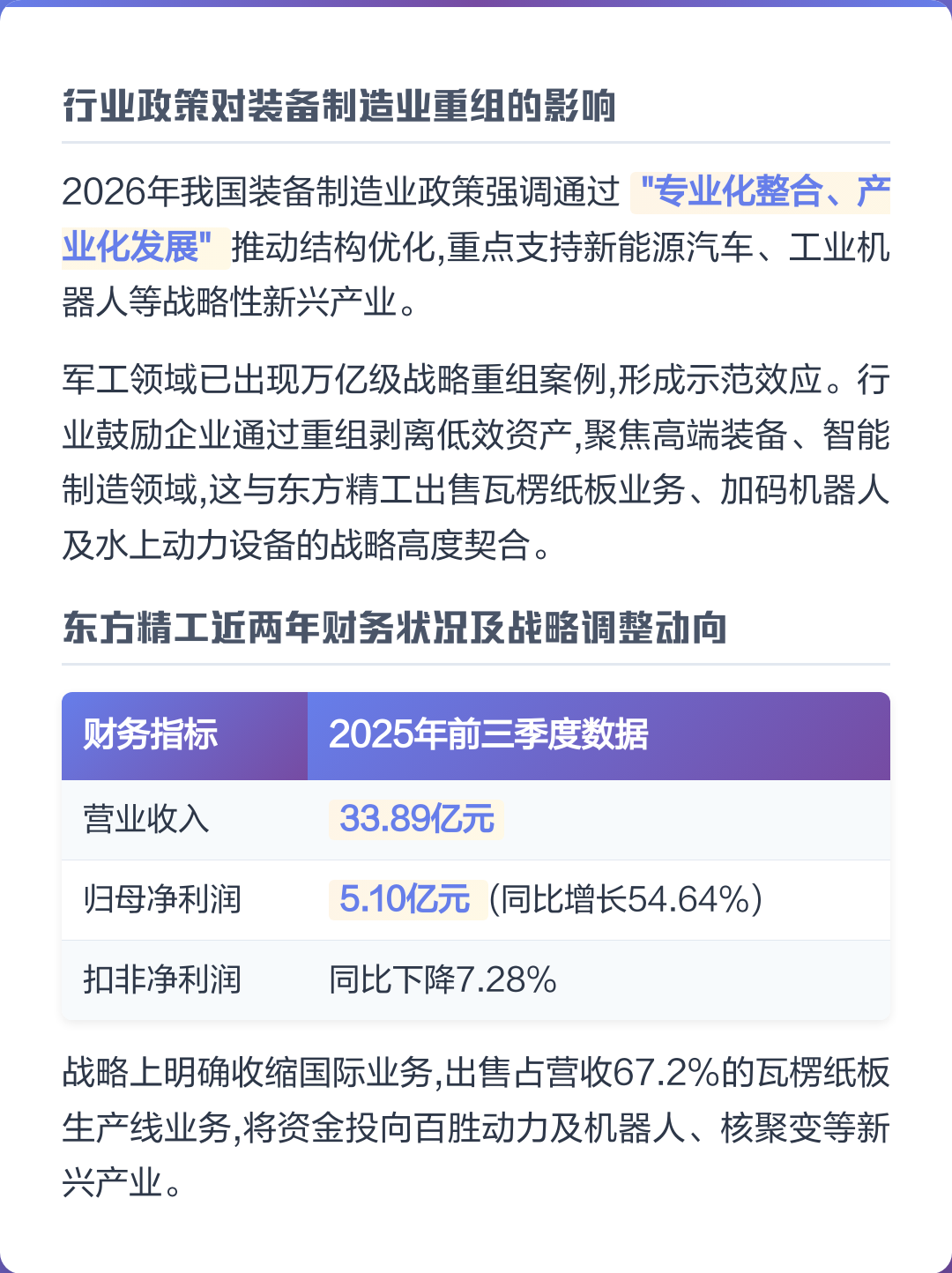 南平市可持续制造业资产重组(可持续发展的制造业涵义)