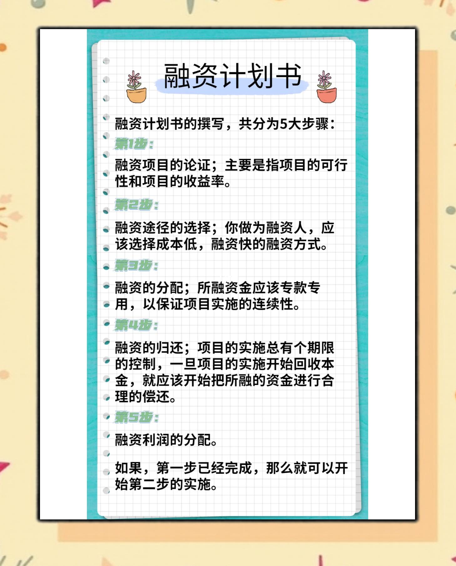 南平市科学化资本规划(什么是科学资本技术资源)