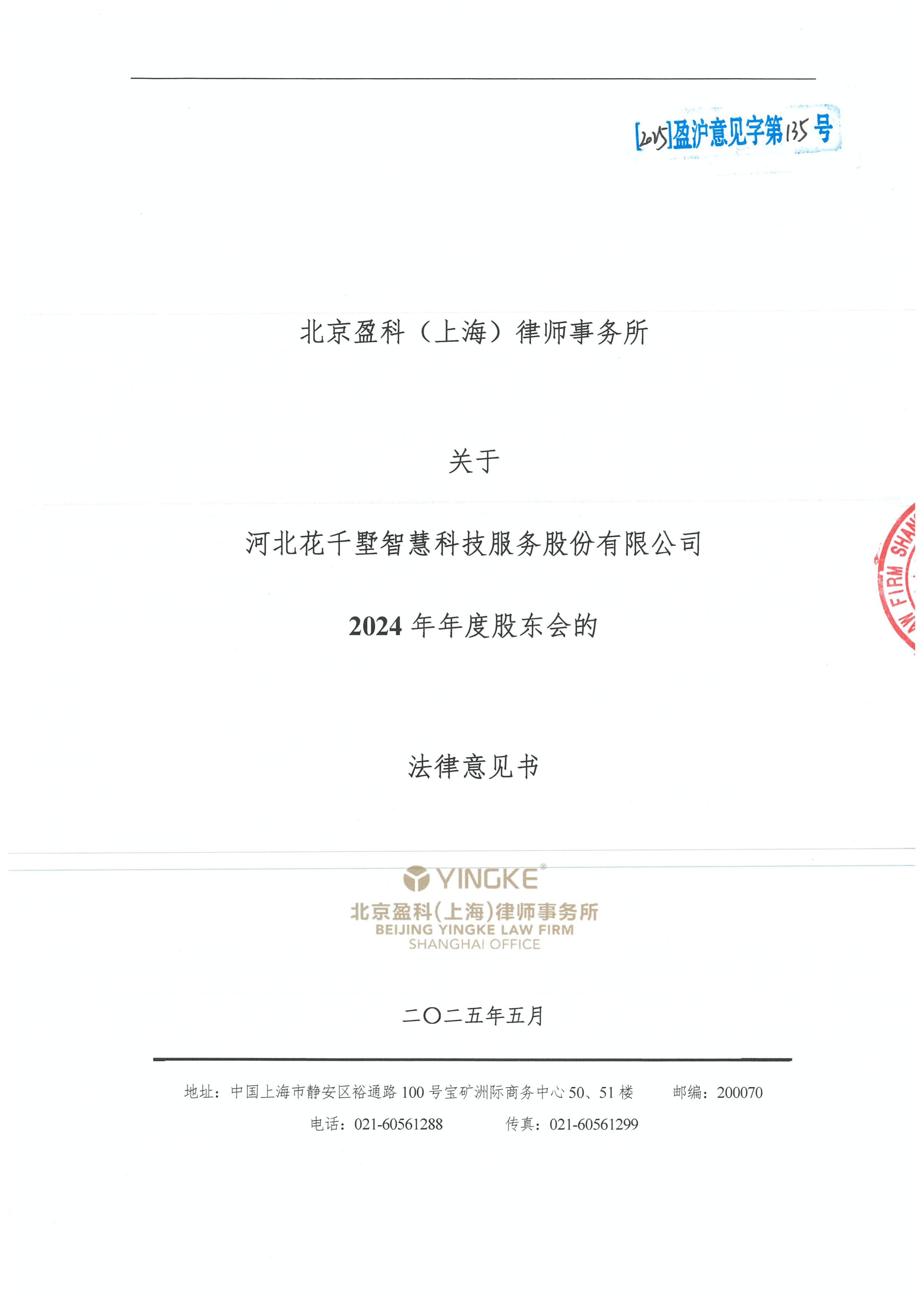 南平市财务顾问条款设计(财务顾问费用及支付方式)