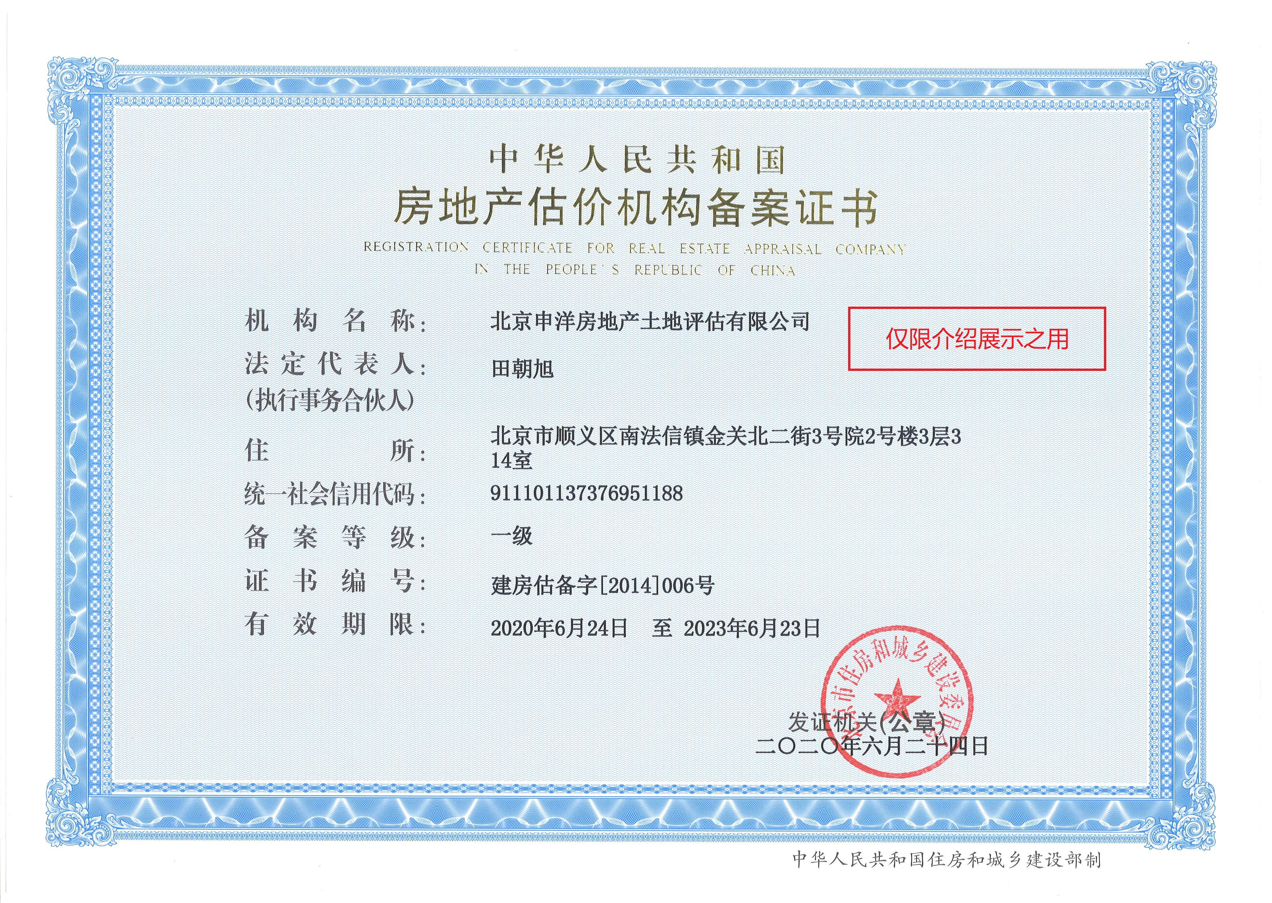 南平市透明房地产价值评估(透明售房网房源真实吗)