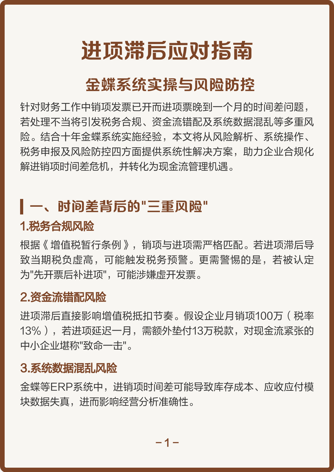 南平市包含合规新能源现金流管理的词条
