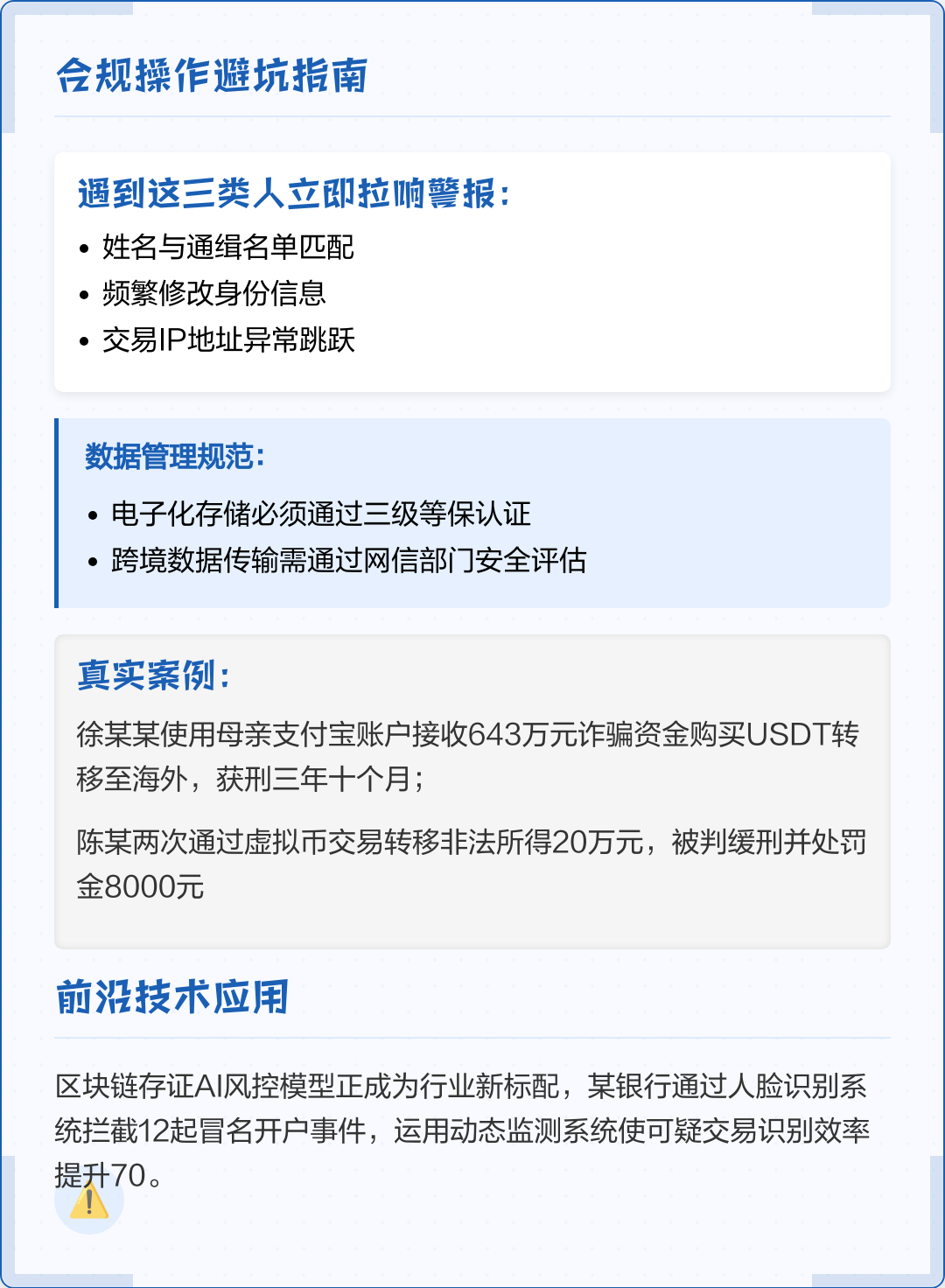 南平市全场景合规管理(全场景合规管理是什么)