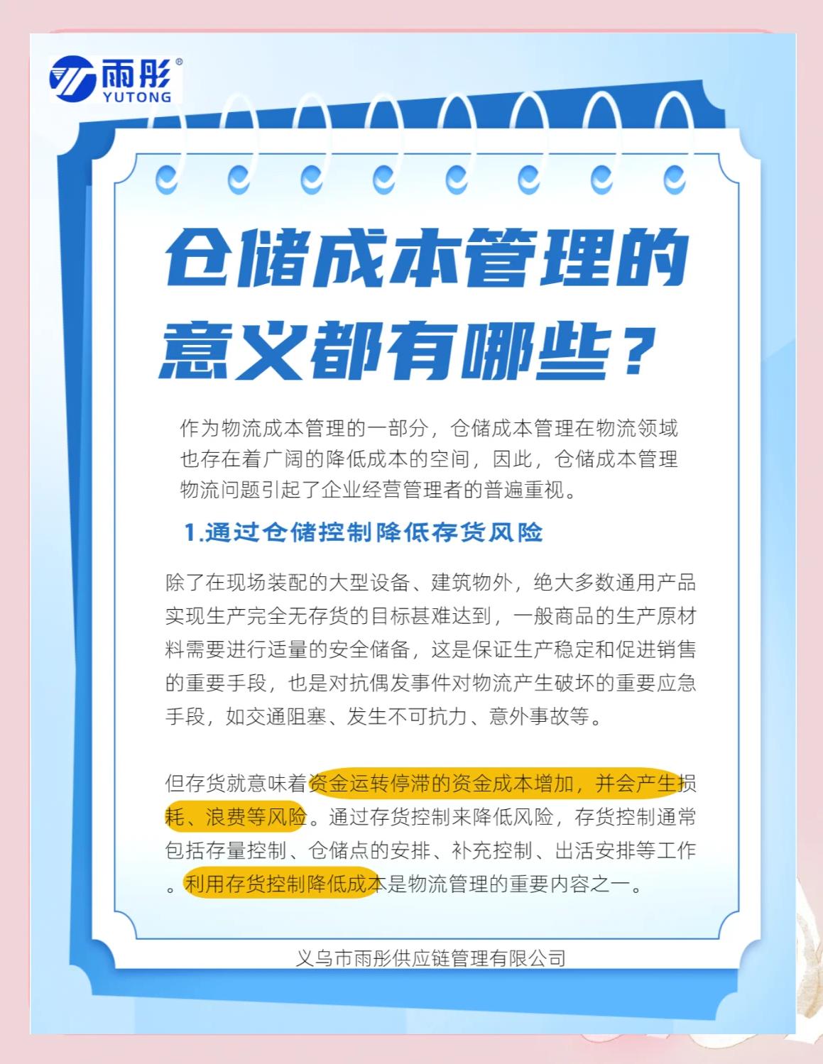 南平市饮料成本控制(饮料成本率计算公式)