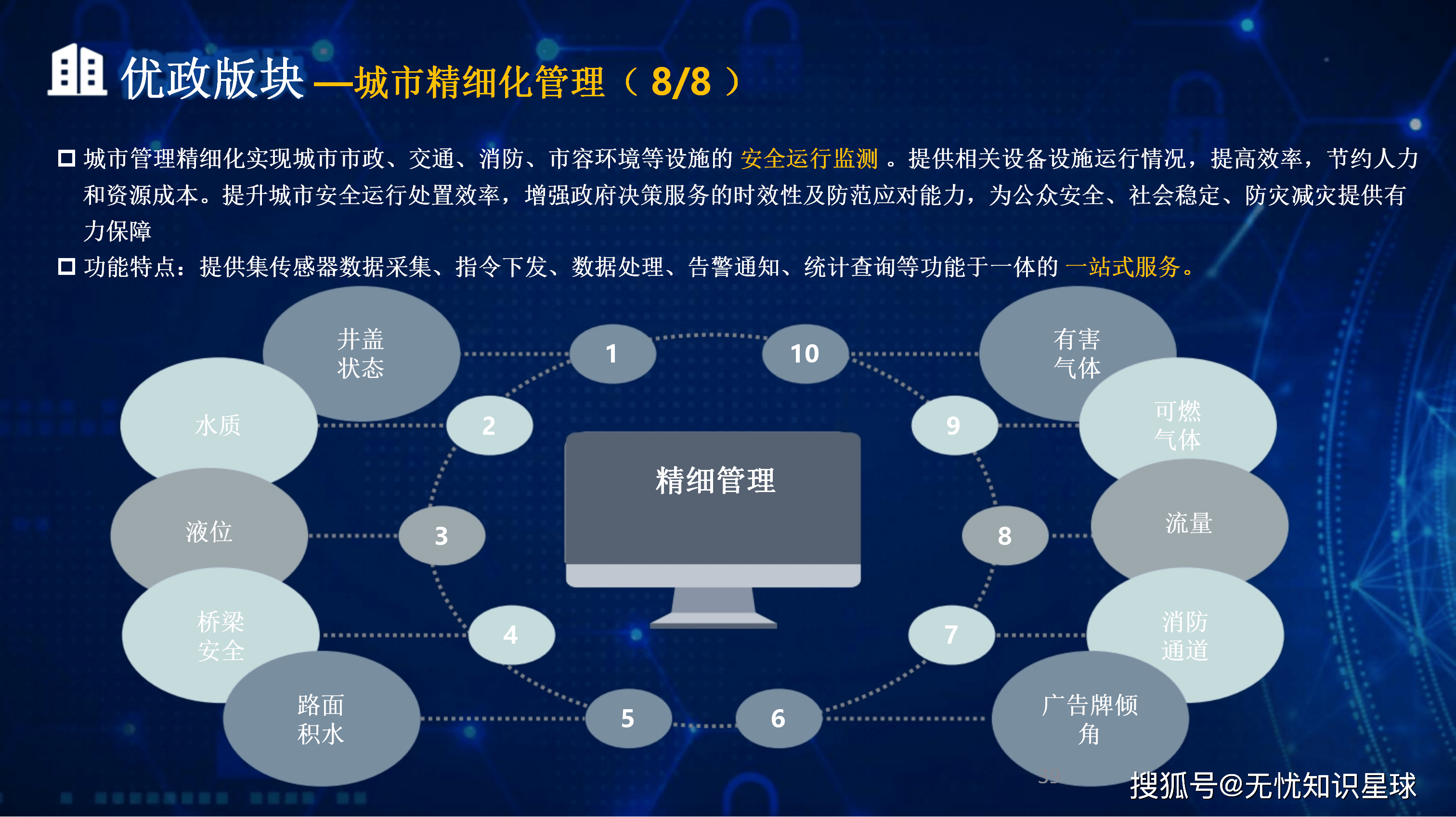 南平市低成本通讯公司治理(通信企业成本特点有哪些)