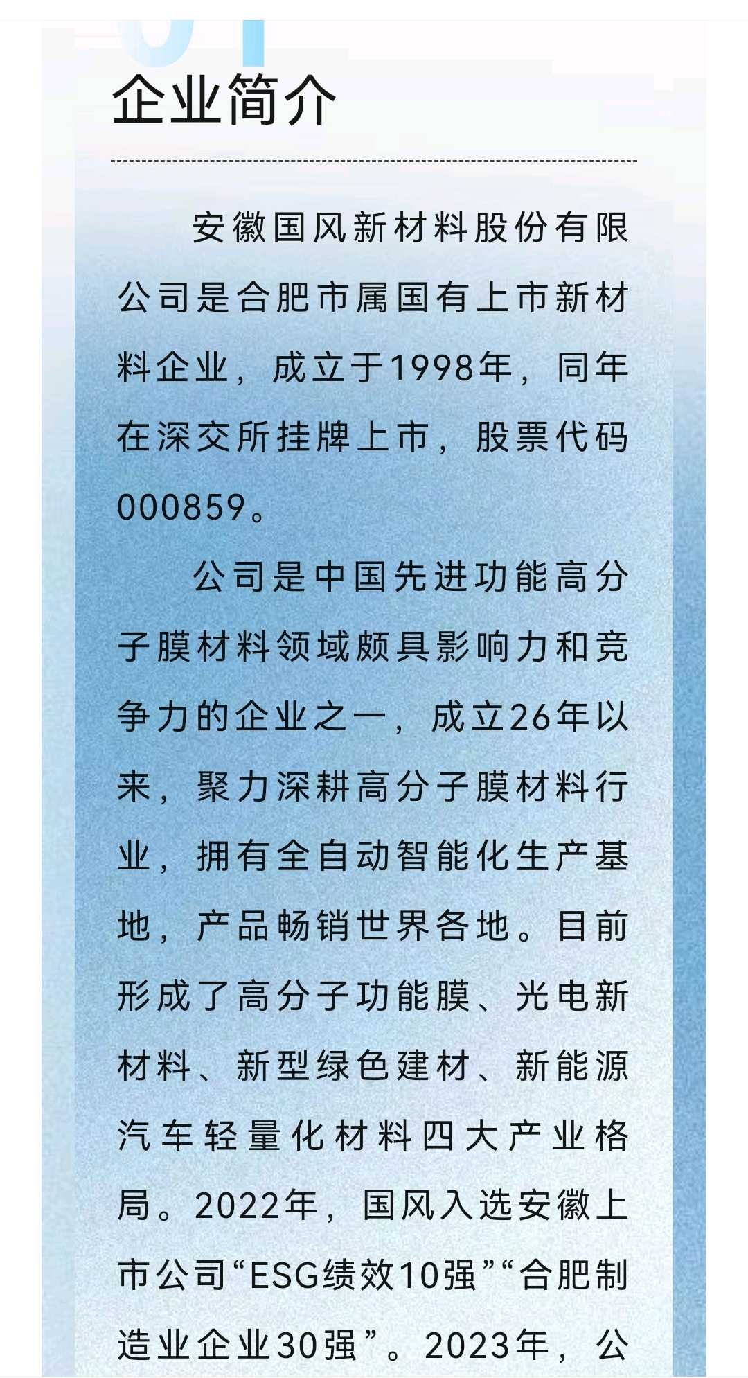 南平市关于头部新材料上市辅导的信息