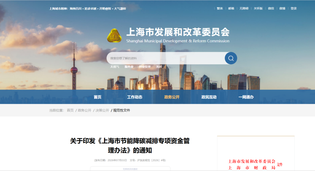 南平市上海资金管理(中国证监会上海监督管理局)