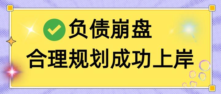 南平市实战型债务重组(债务重组实质性修改)
