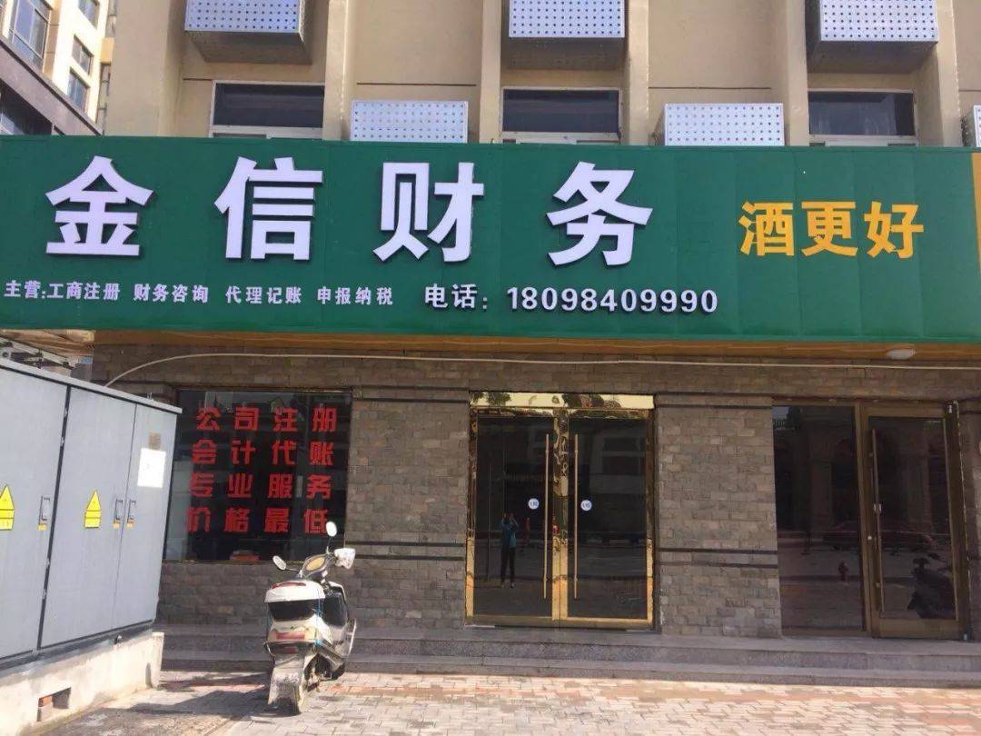 南平市财务顾问机构(财务顾问咨询服务)